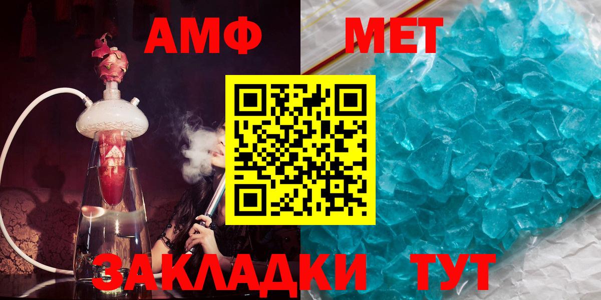 АМФ VHQ Камень-на-Оби