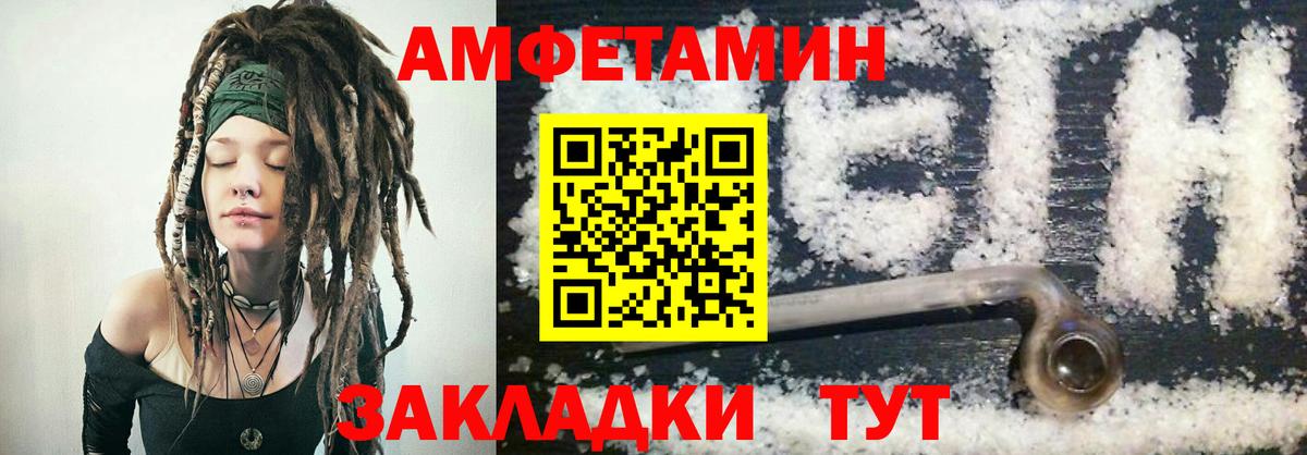 Амфетамин Розовый  Амфетамин  Камень-на-Оби  Вход с VPN 