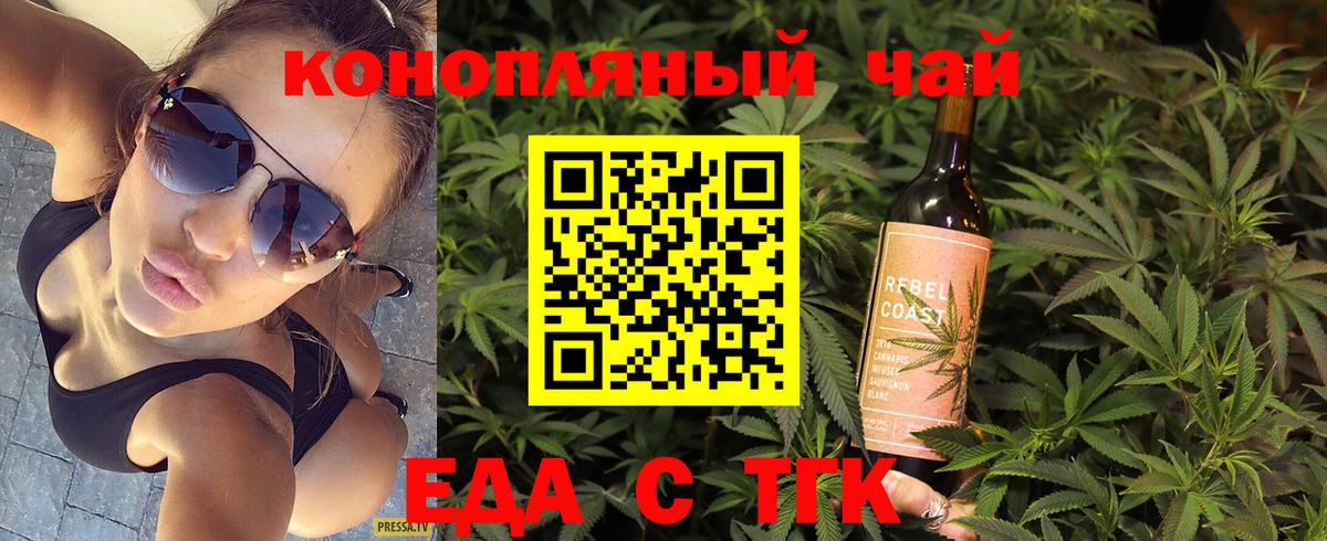 Камень-на-Оби  Cannafood конопля  Вход с VPN 