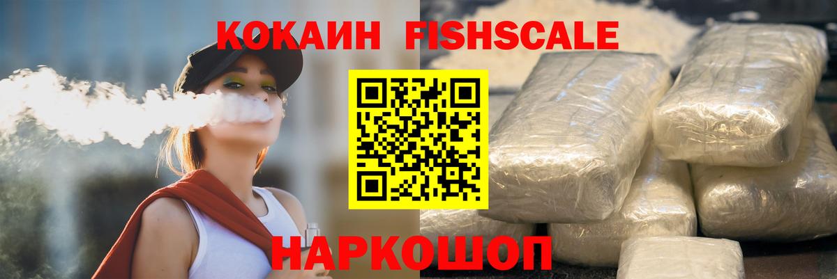 Камень-на-Оби  Cocaine  Вход с VPN  КОКАИН 99% 