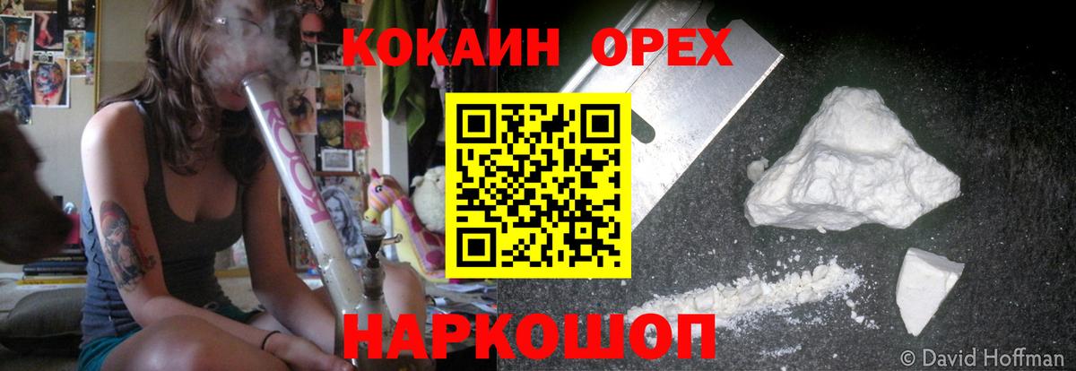 Кокаин Эквадор Камень-на-Оби