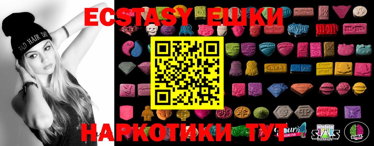 ЭКСТАЗИ  Ecstasy 280мг  Камень-на-Оби  это наркотические препараты  Ecstasy DUBAI  Вход с VPN 
