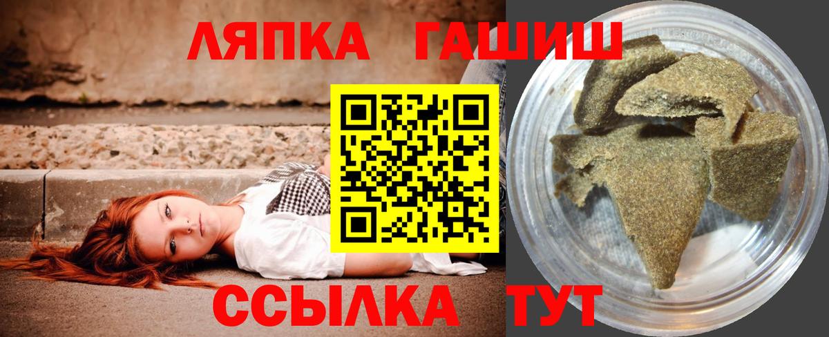 Камень-на-Оби  ГАШИШ хэш  Вход с VPN  ГАШИШ убойный 