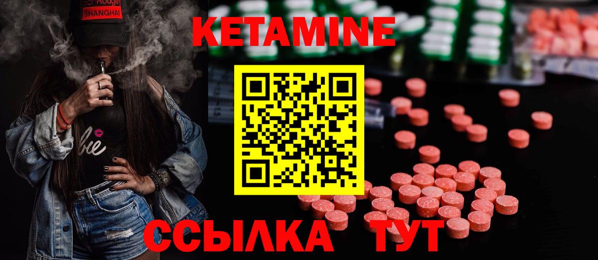 Кетамин VHQ Камень-на-Оби