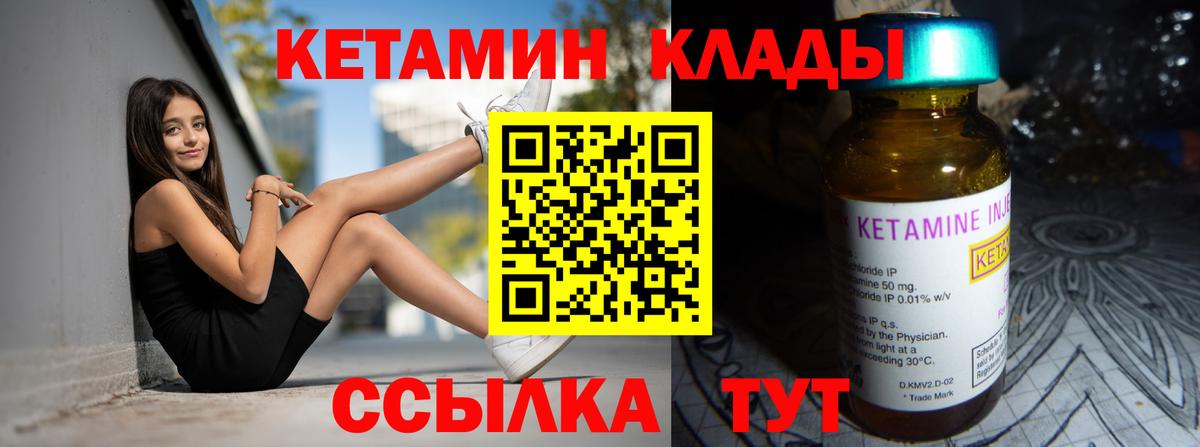 Кетамин VHQ  Кетамин VHQ  Вход с VPN  Камень-на-Оби 