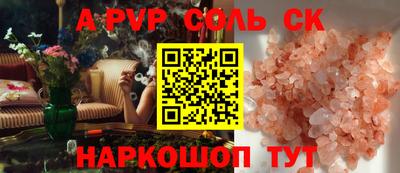 соль ск Малоярославец