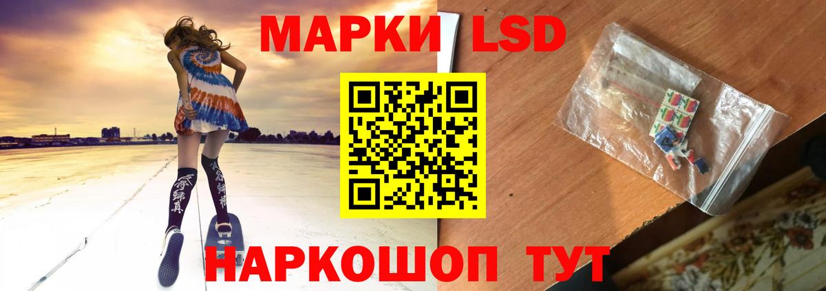 LSD-25 экстази ecstasy Камень-на-Оби