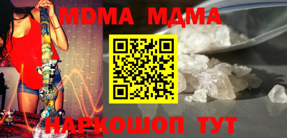 Камень-на-Оби  МДМА crystal  Вход с VPN  МДМА  МДМА молли 