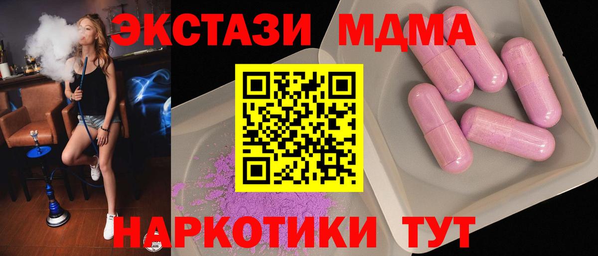 MDMA crystal Камень-на-Оби