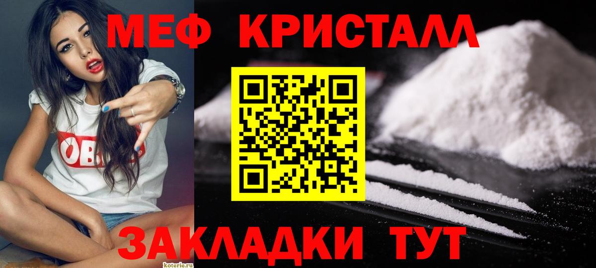 Меф мяу мяу мука Камень-на-Оби