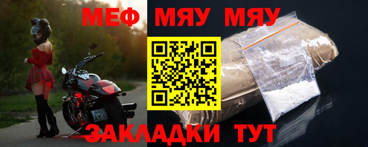 Меф мяу мяу  Мефедрон  МЕФ  Камень-на-Оби  Мефедрон мяу мяу  Вход с VPN 