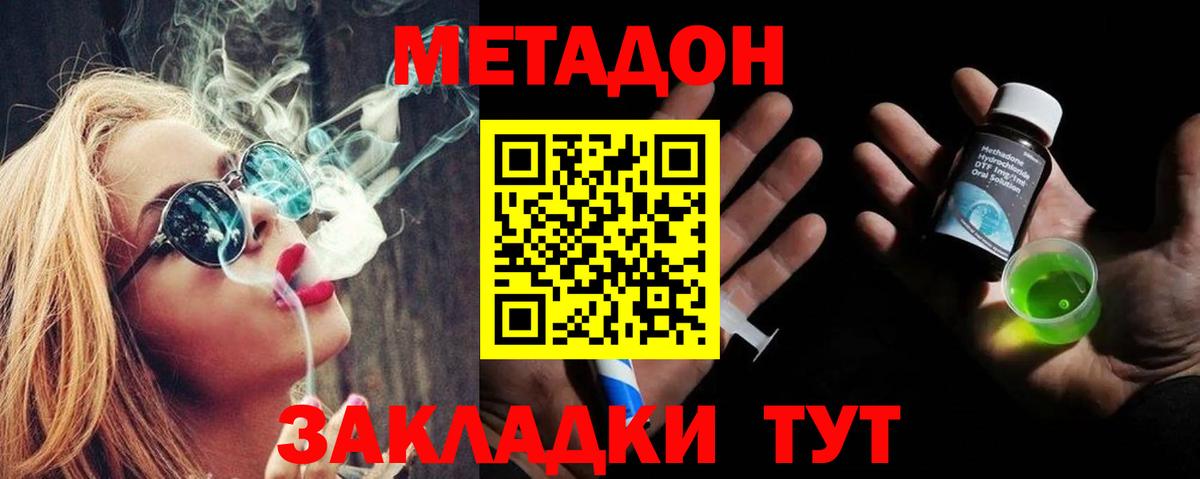 МЕТАДОН кристалл Камень-на-Оби