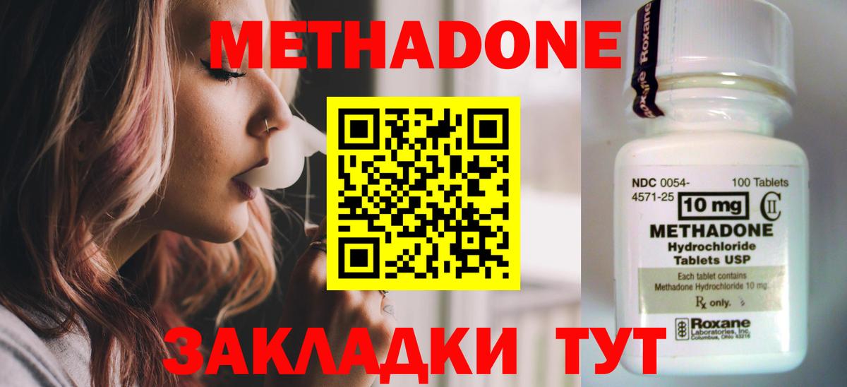 Камень-на-Оби  Метадон VHQ  Вход с VPN 