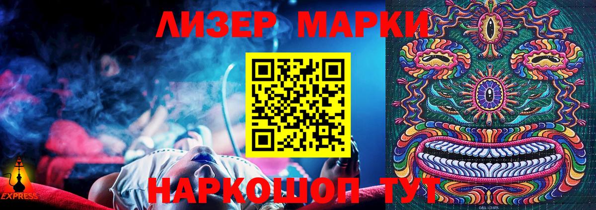 Камень-на-Оби  купить наркотики сайты  Марки NBOMe 1500мкг  Вход с VPN  Марки NBOMe 1500мкг 