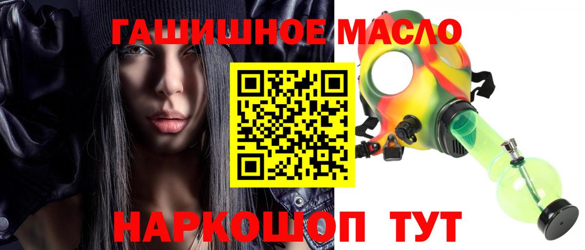 ТГК гашишное масло  Дистиллят ТГК концентрат  Камень-на-Оби  где продают   Вход с VPN 