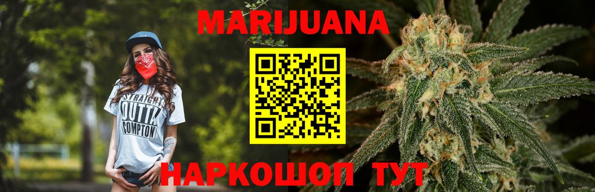 Бошки Шишки Amnesia Камень-на-Оби