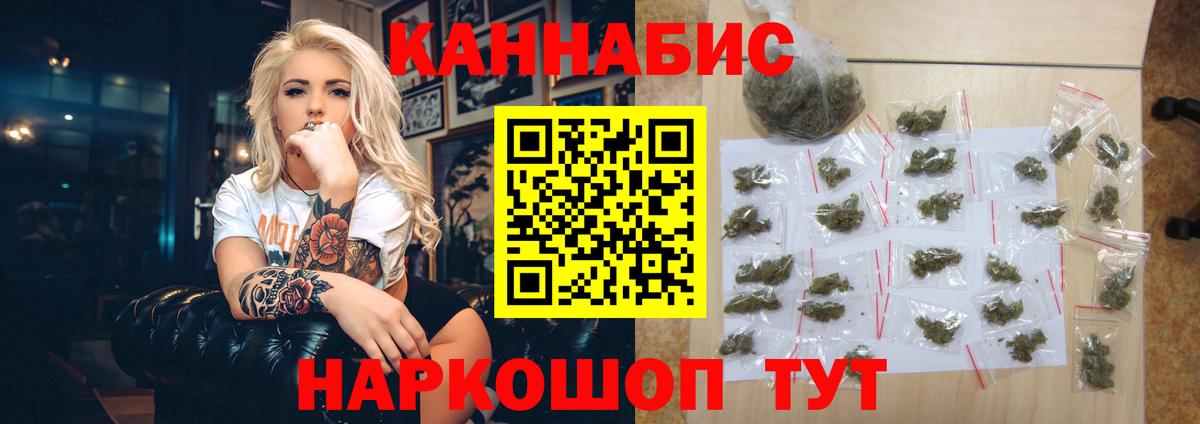Бошки марихуана VHQ  Каннабис индика  Вход с VPN  Камень-на-Оби 
